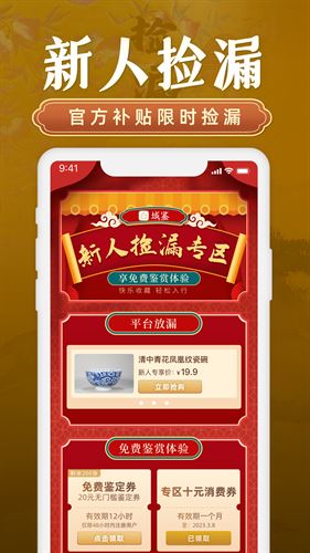 域鉴app截图5