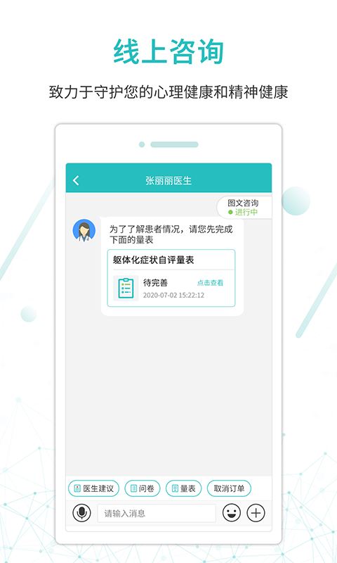 昭阳医生医生版截图4