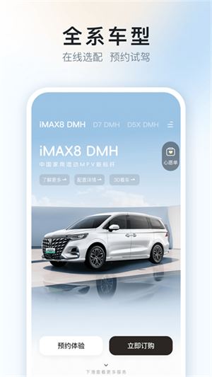 上汽荣威截图4