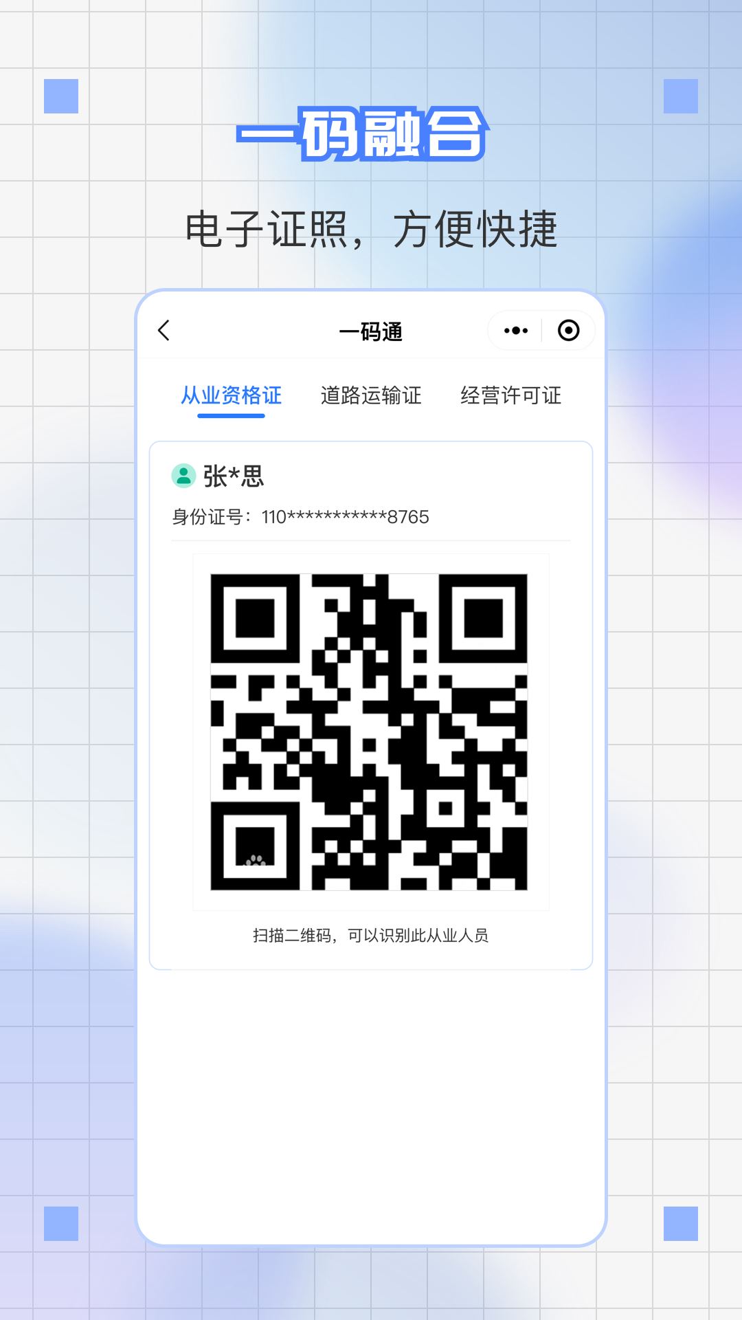 道运通截图1