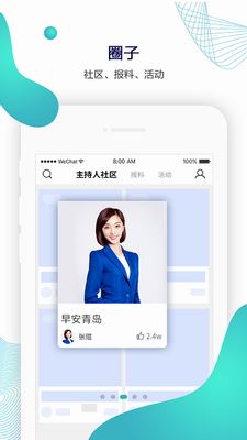 蓝睛App截图1