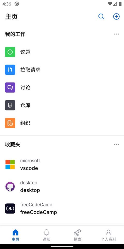 GitHub截图2