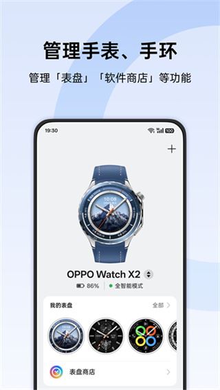 欢太健康截图3