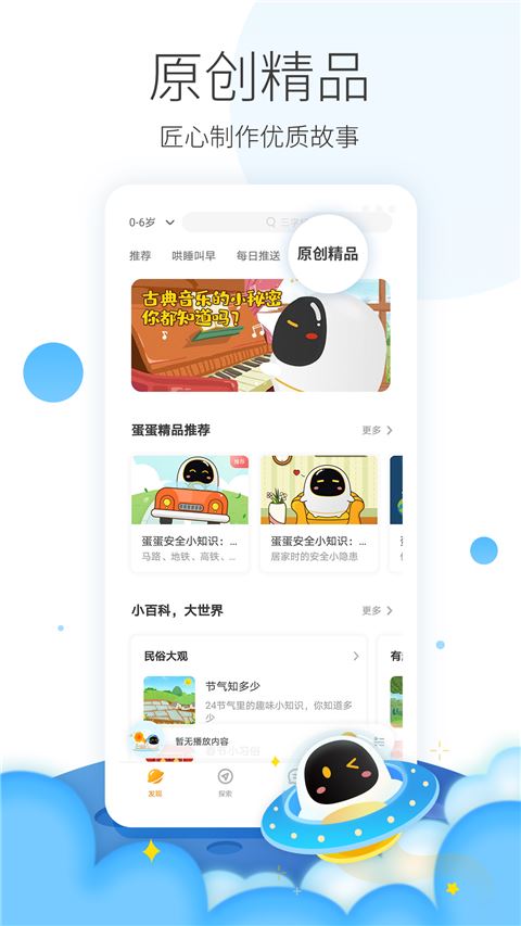 阿尔法蛋截图2