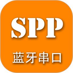 SPP蓝牙串口