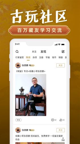 域鉴app截图4