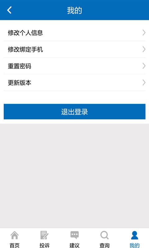 河南手机信访截图2