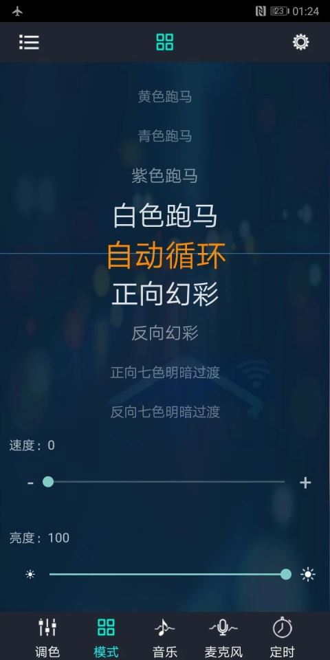 幻彩宝莲灯截图1