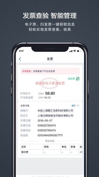 汇联易截图1