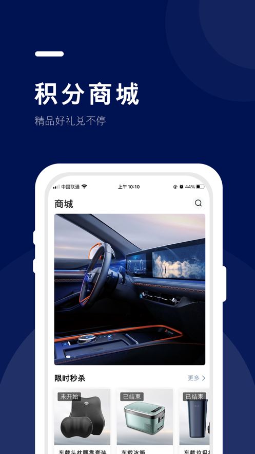 福域App截图2