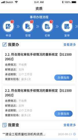 湘建云截图1