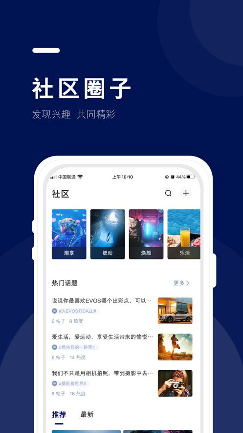 福域App截图1