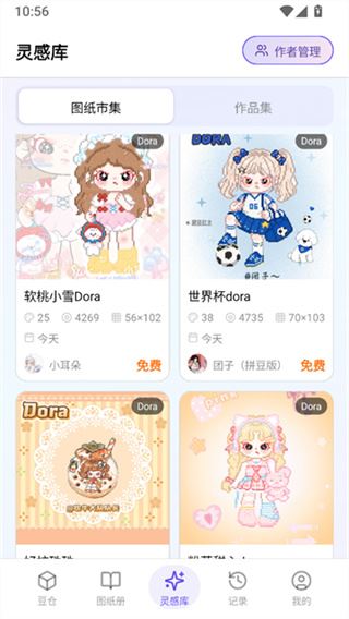 AI豆仓截图2
