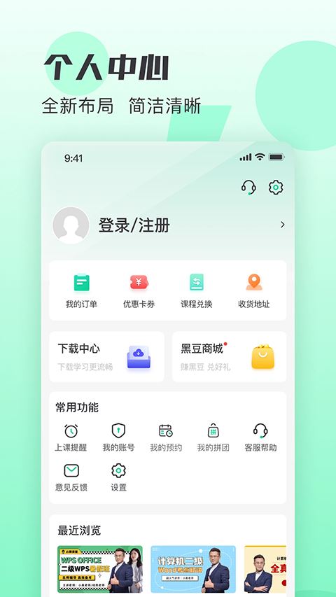 小黑课堂截图3