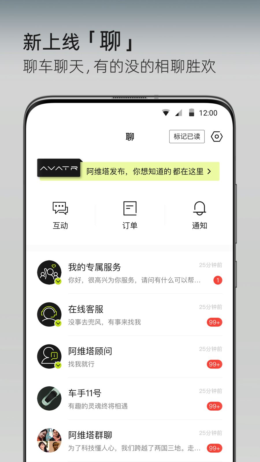 阿维塔App截图1