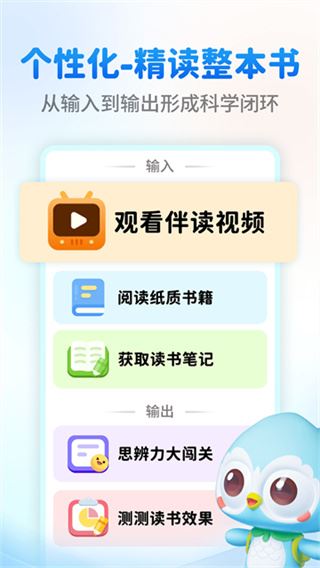 奇趣读书馆截图4