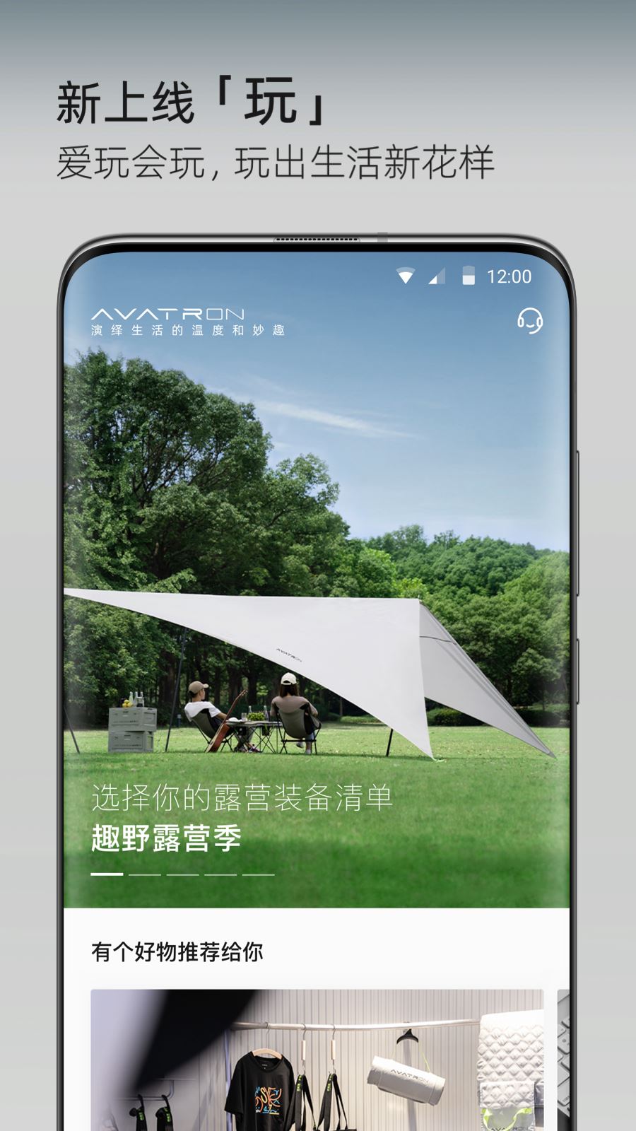 阿维塔App截图3