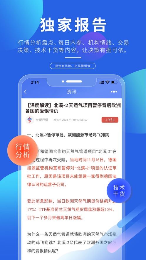专塑视界截图2
