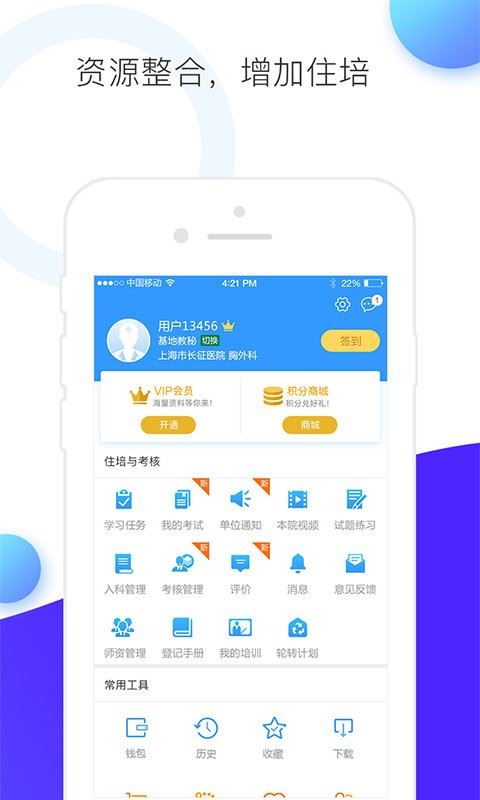 CCMTV临床频道截图2