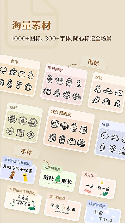 臣小印截图2