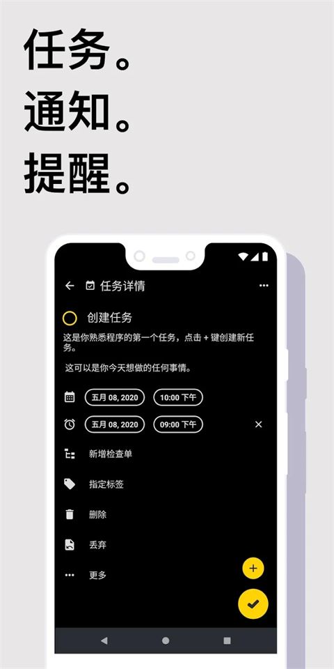 Taskito截图1