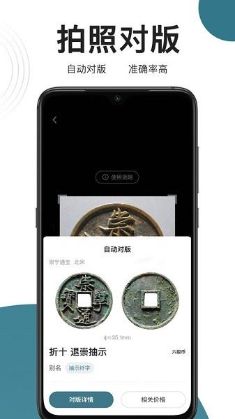 斗泉截图1