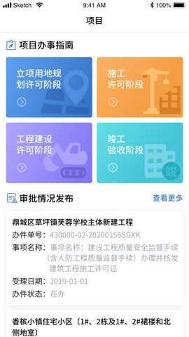 湘建云截图4