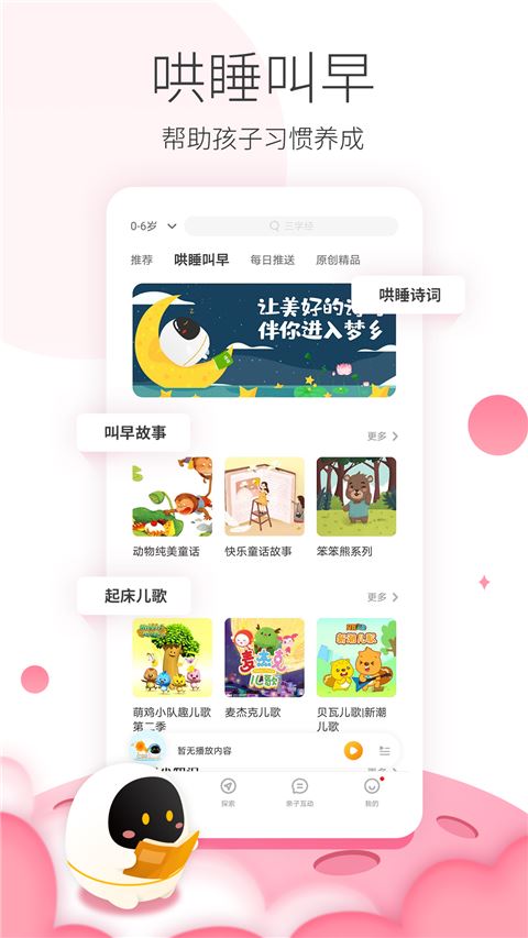 阿尔法蛋截图4