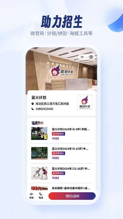 满班截图5