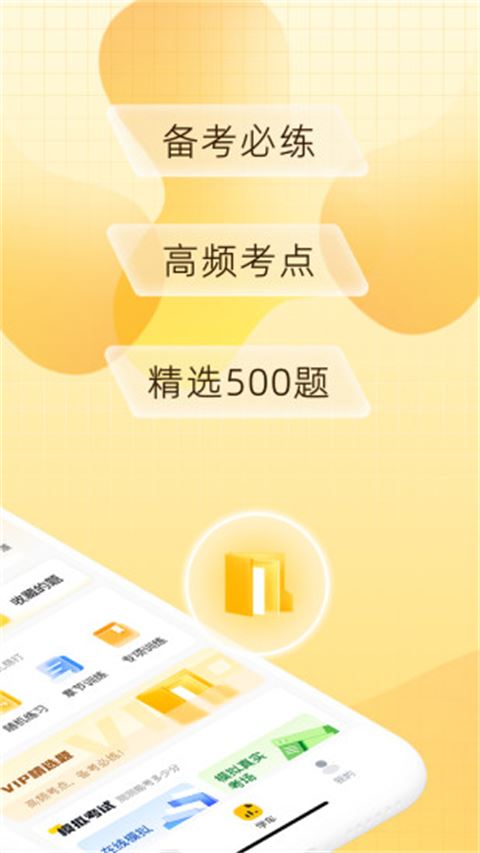 得手驾园截图3