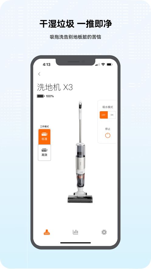 倍思耳机app截图3