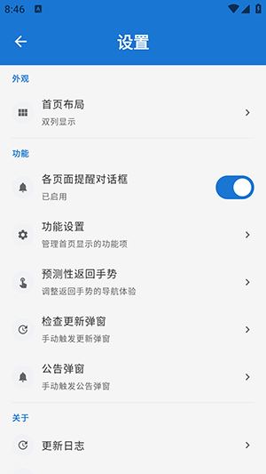 逸风工具箱截图4