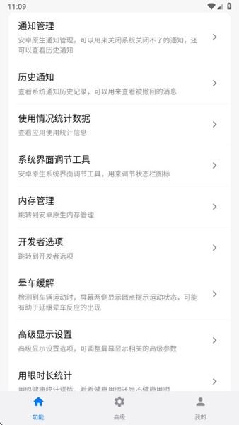 玄戒工具箱截图2