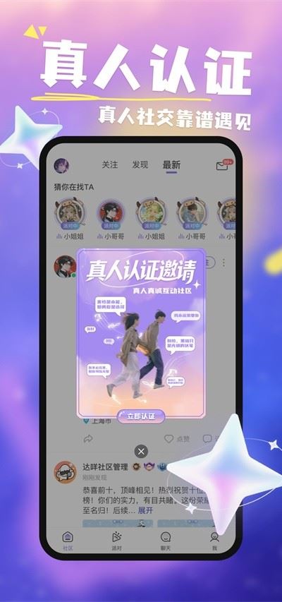达咩截图1