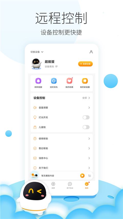 阿尔法蛋截图3