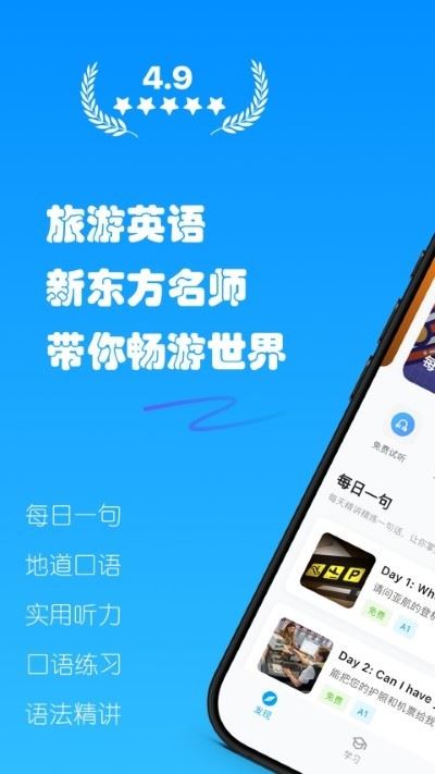 有伴英语截图1