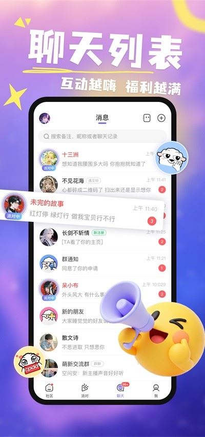 达咩截图4