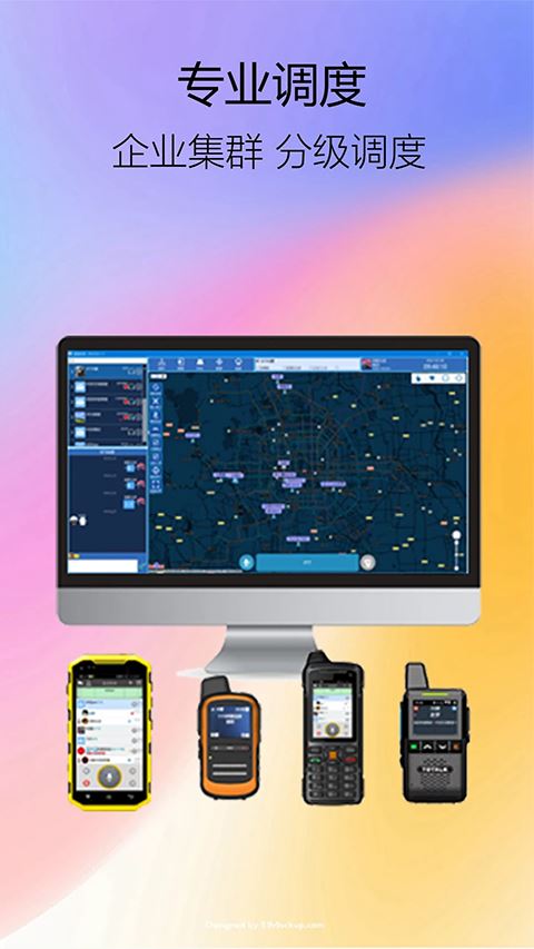 滔滔对讲app手机版截图2