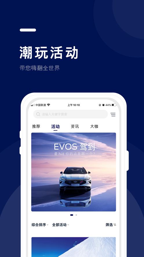 福域App截图4