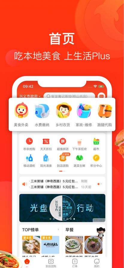 生活Plus截图3