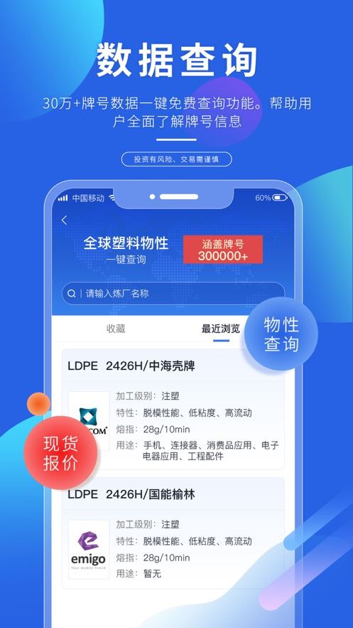 专塑视界截图1