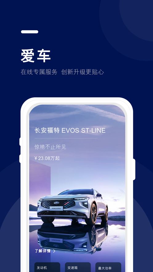 福域App截图3