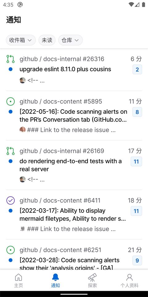 GitHub截图3