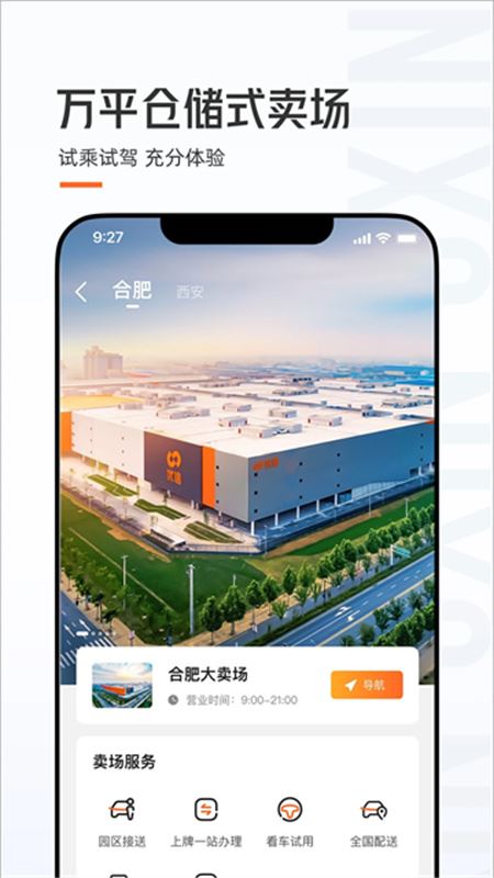 优信二手车截图5