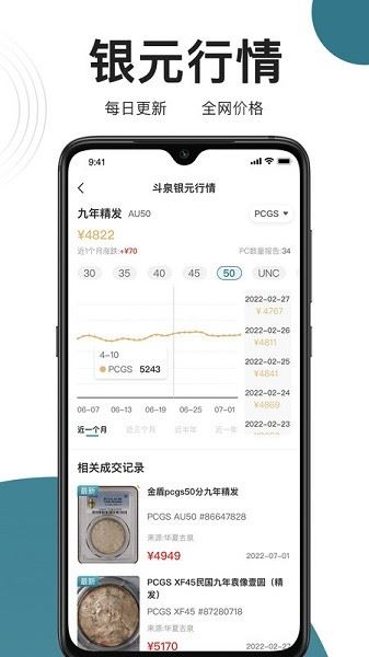 斗泉截图2