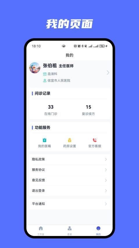 医为截图3