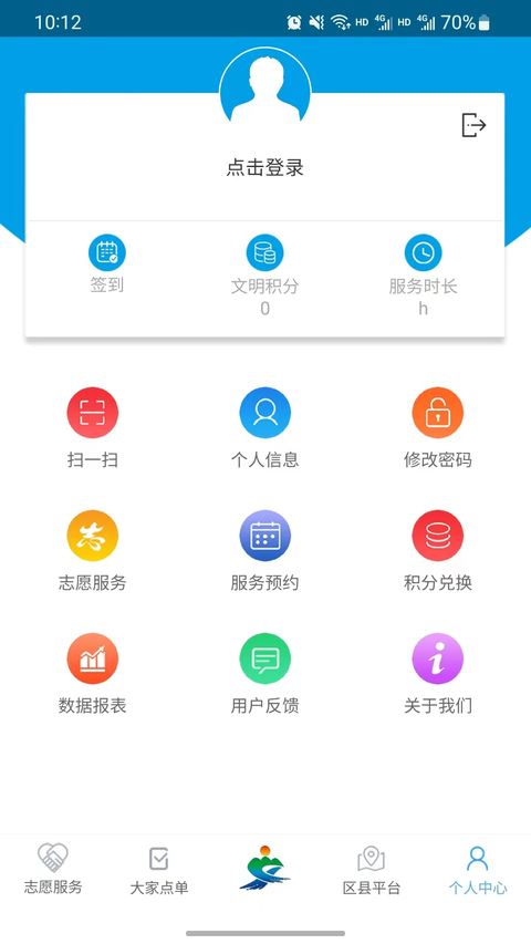 重庆文明实践截图3