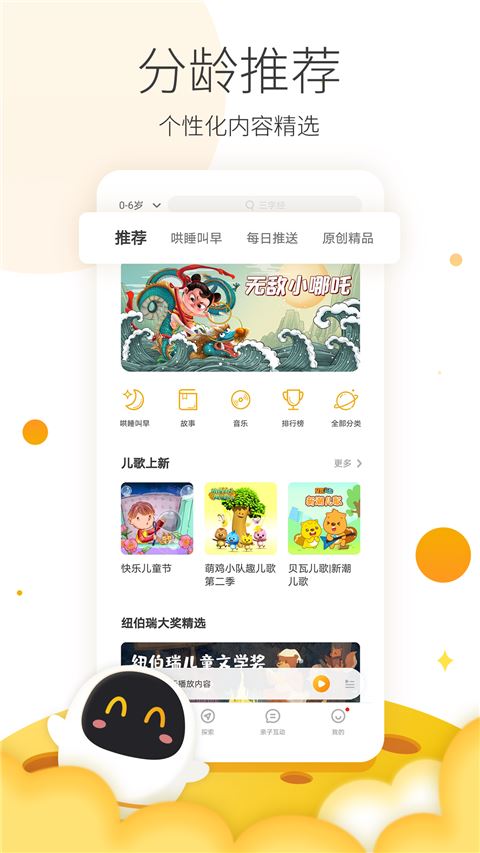 阿尔法蛋截图1