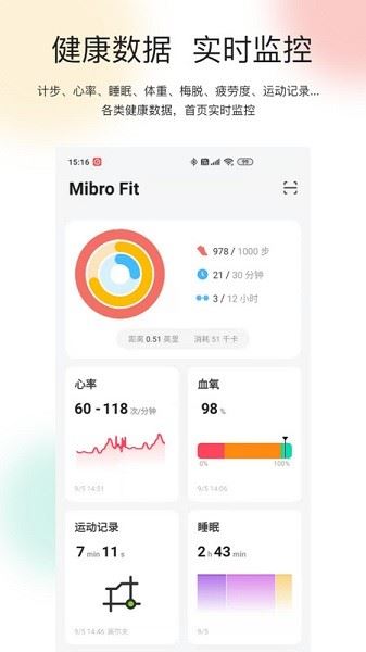 Mibro Fit截图1