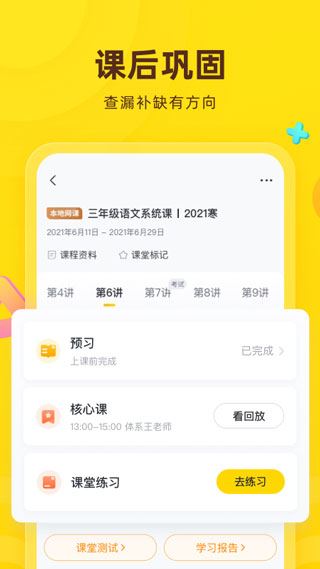 心语欣欣截图1